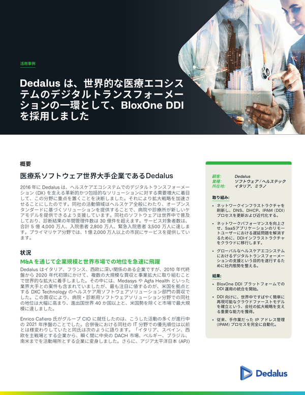 NIOS-X サーバーオプション