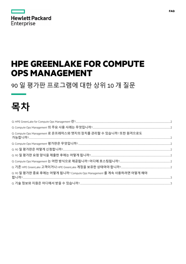 hpe-greenlake-for-compute-ops-management-2-min-read