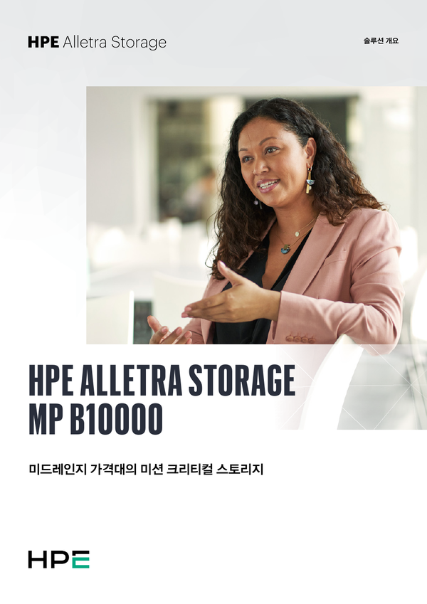 HPE Alletra Storage MP B10000