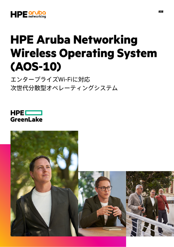 HPE Aruba Networking Wireless Operating System (AOS-10)