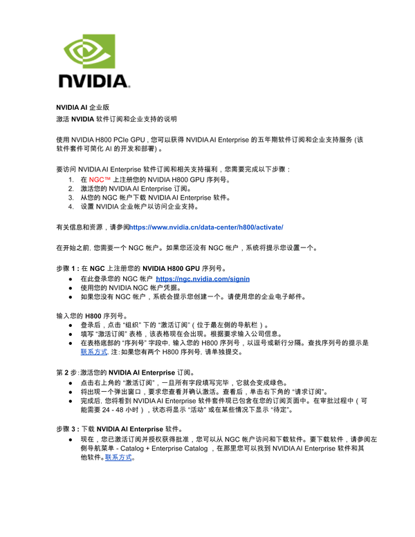 Activating Your NVIDIA Software Subscription And Enterprise Support
