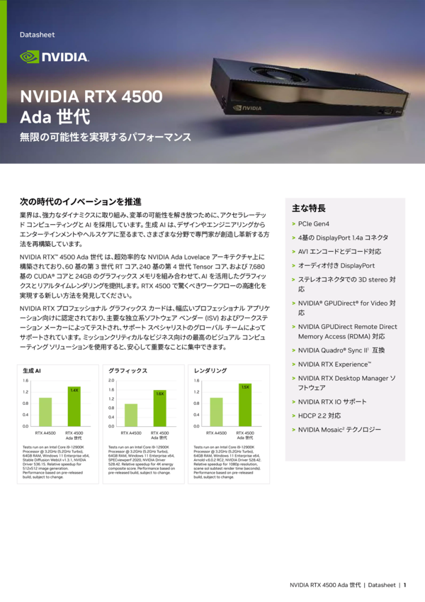 nvidia-rtx-5000-ada