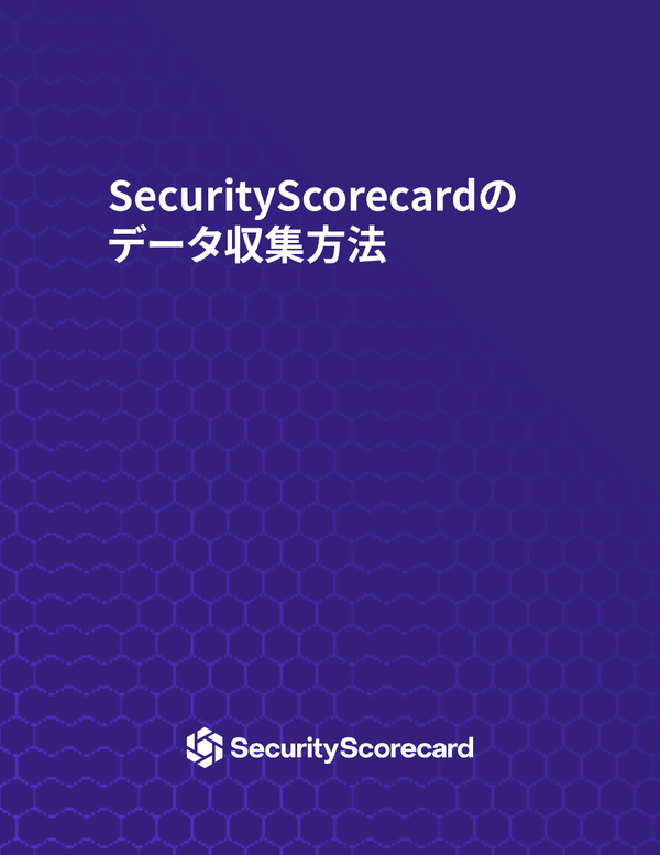 HackerOne & SecurityScorecard Present: De-risk your supply chain with  security ratings and vulnerability detection